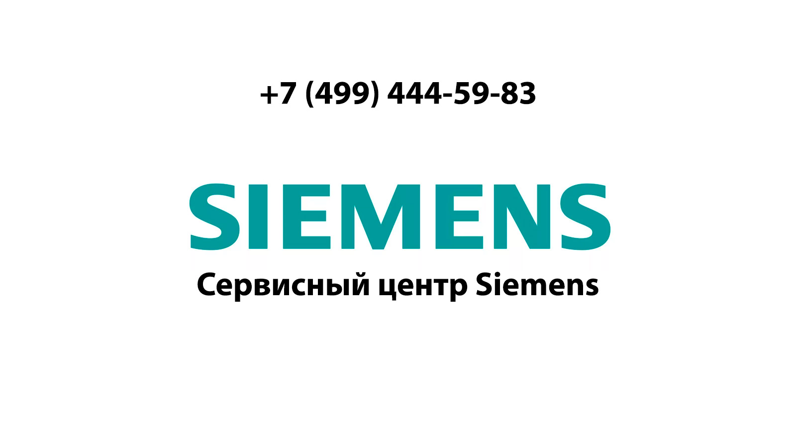 Ремонт стиральных машин Siemens (Сименс) в Орехово-Зуево |  service-center-siemens.ru